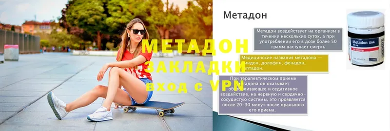 МЕТАДОН мёд  Воркута 